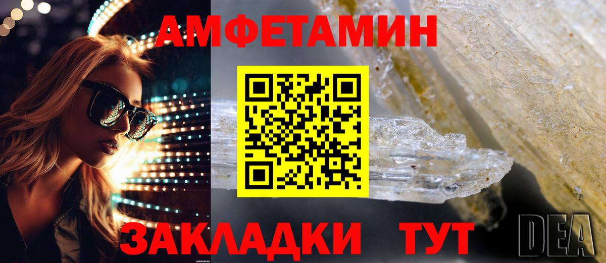 Amphetamine Розовый Муравленко