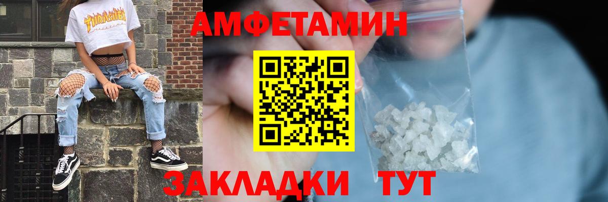 Amphetamine VHQ  Вход с VPN  МЕГА   Муравленко 