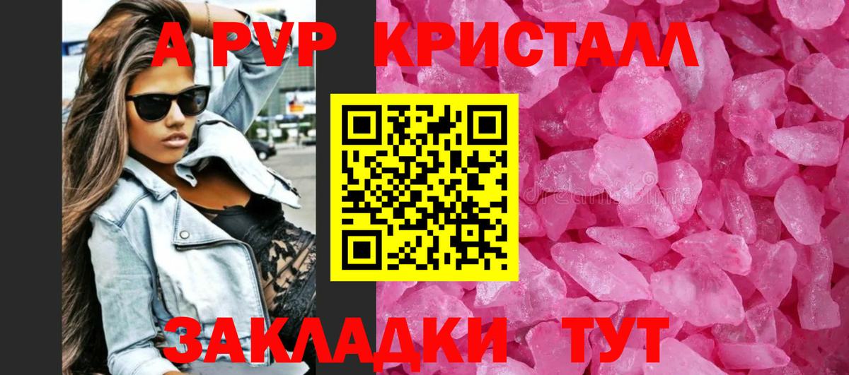 Alpha-PVP кристаллы Муравленко
