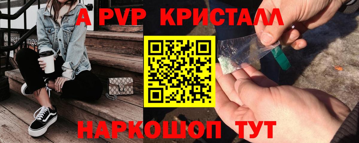Alpha PVP СК  А ПВП крисы CK  Альфа ПВП Соль  Муравленко  Вход с VPN 