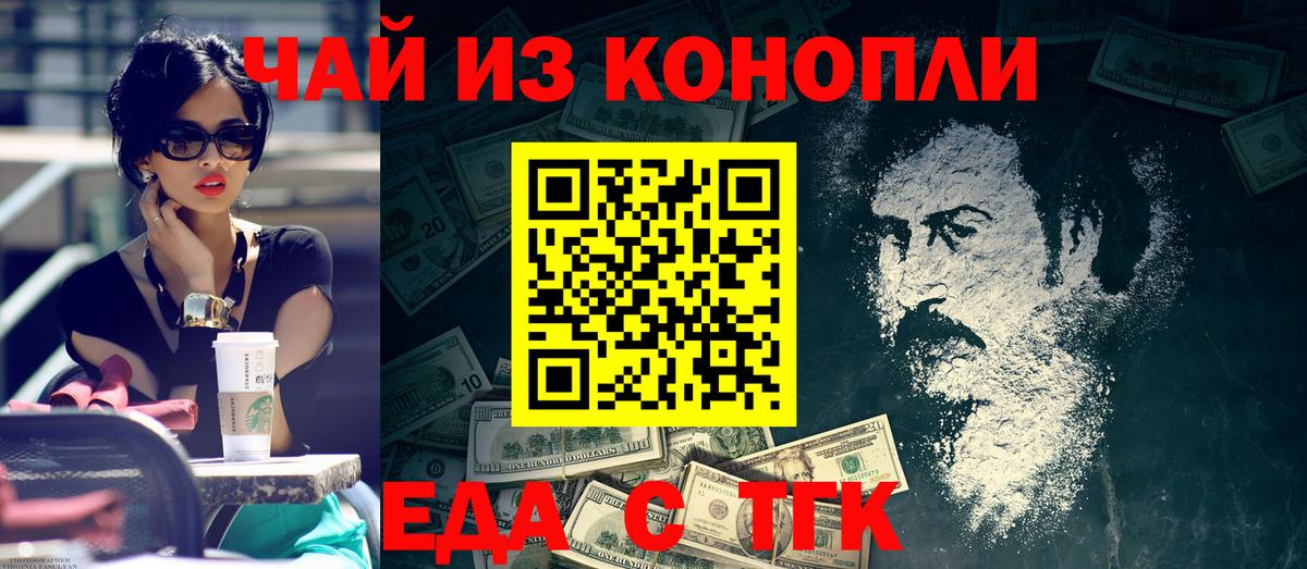 Печенье с ТГК конопля Муравленко