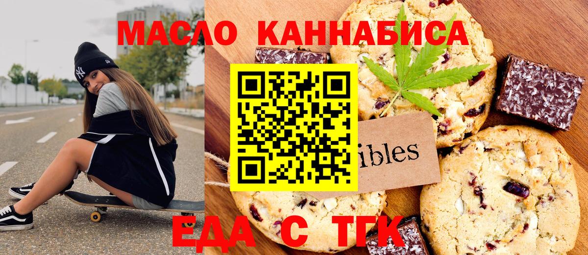 Муравленко  Cannafood конопля  Вход с VPN 