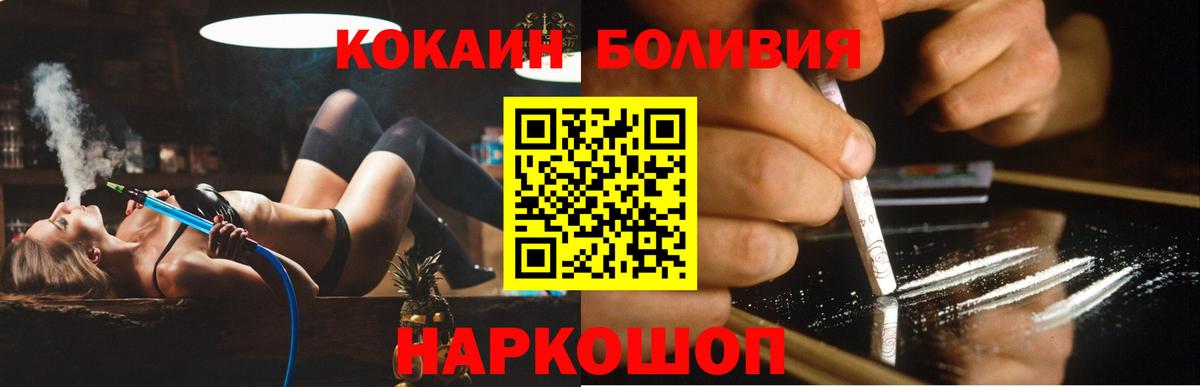 Кокаин 98% Муравленко