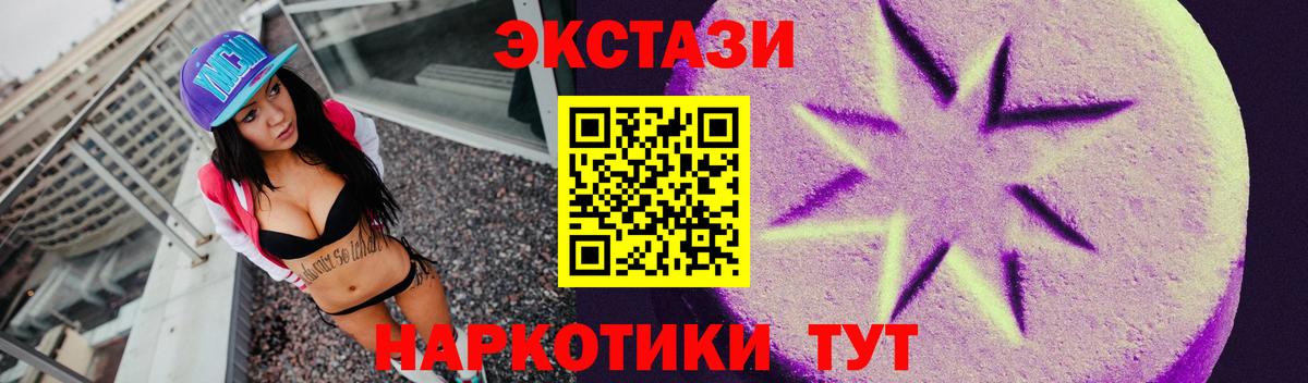 ЭКСТАЗИ Philipp Plein  гидра сайт  Ecstasy mix  Муравленко  Вход с VPN 