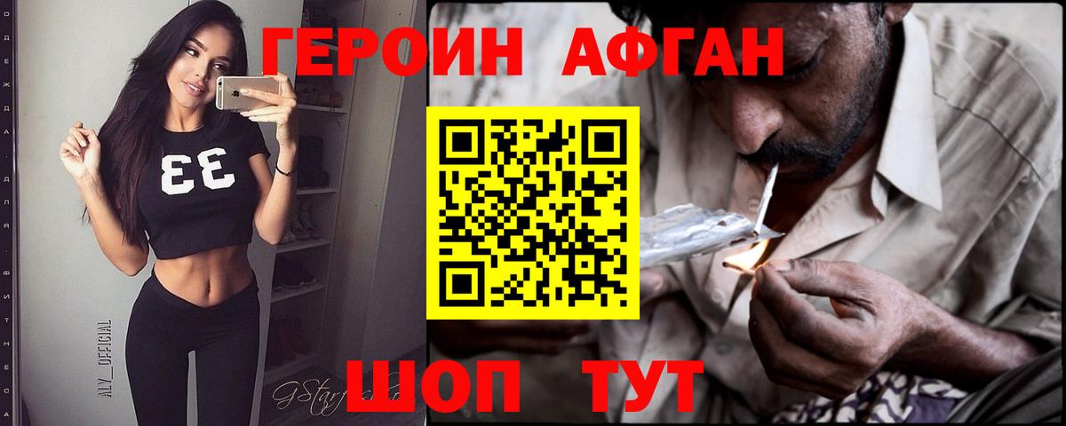 Героин  Вход с VPN  Муравленко  ГЕРОИН белый 