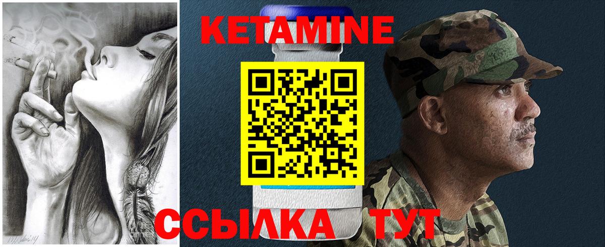 КЕТАМИН VHQ  КЕТАМИН VHQ  Муравленко  мега вход  Вход с VPN 
