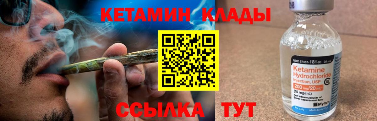 КЕТАМИН VHQ Муравленко