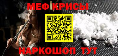 мефедрон Канаш
