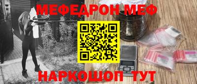 мефедрон Канаш