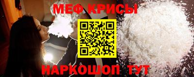 мефедрон Канаш