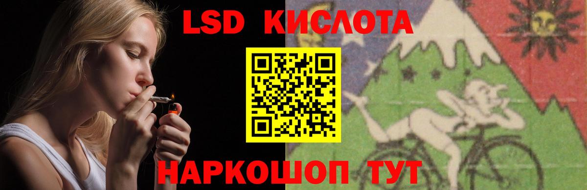 Лсд 25 экстази кислота Муравленко