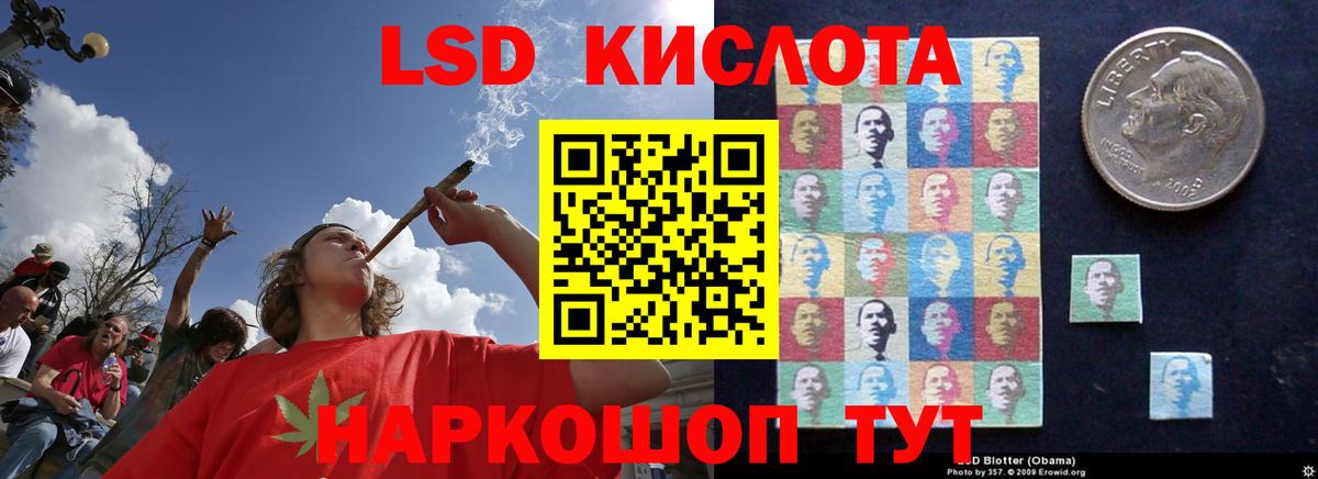 LSD-25 экстази кислота  Вход с VPN  Лсд 25 экстази кислота  Муравленко 