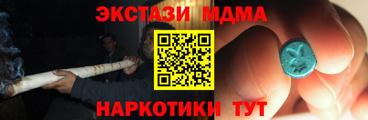 МДМА crystal  MDMA  Муравленко  MDMA кристаллы  Вход с VPN 
