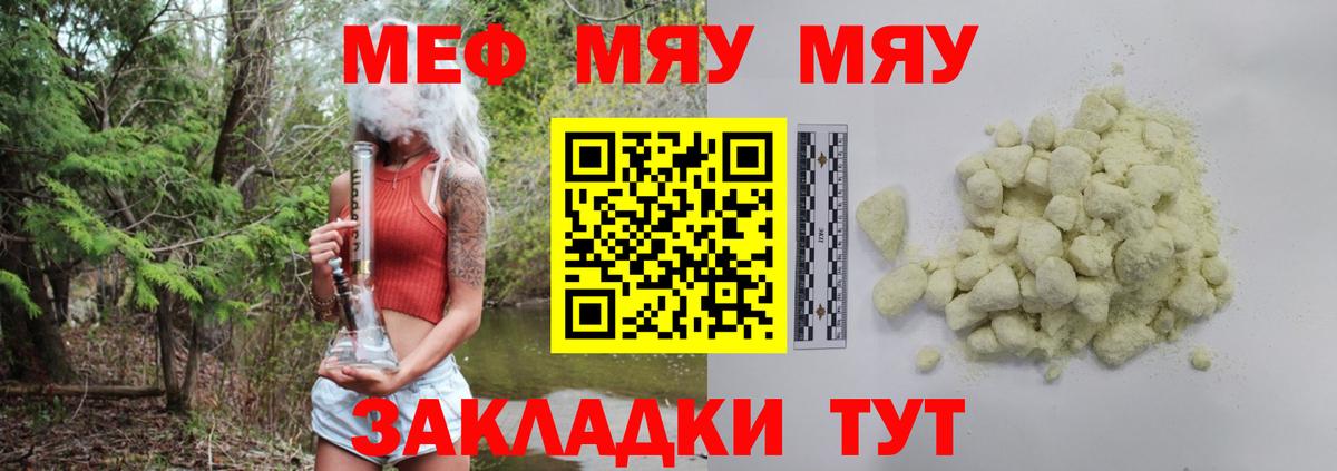 МЕФ мука Муравленко