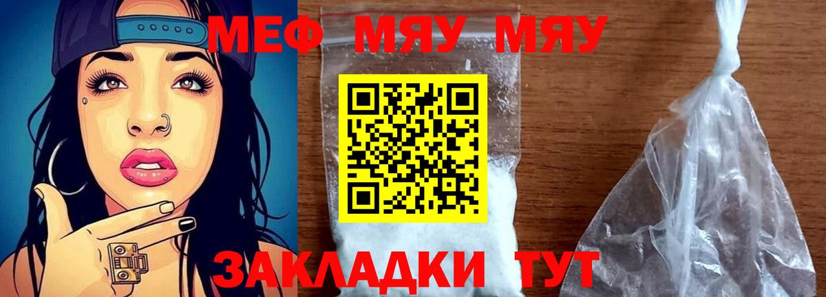Муравленко  МЕФ  МЕФ mephedrone  Вход с VPN  Мефедрон мяу мяу 