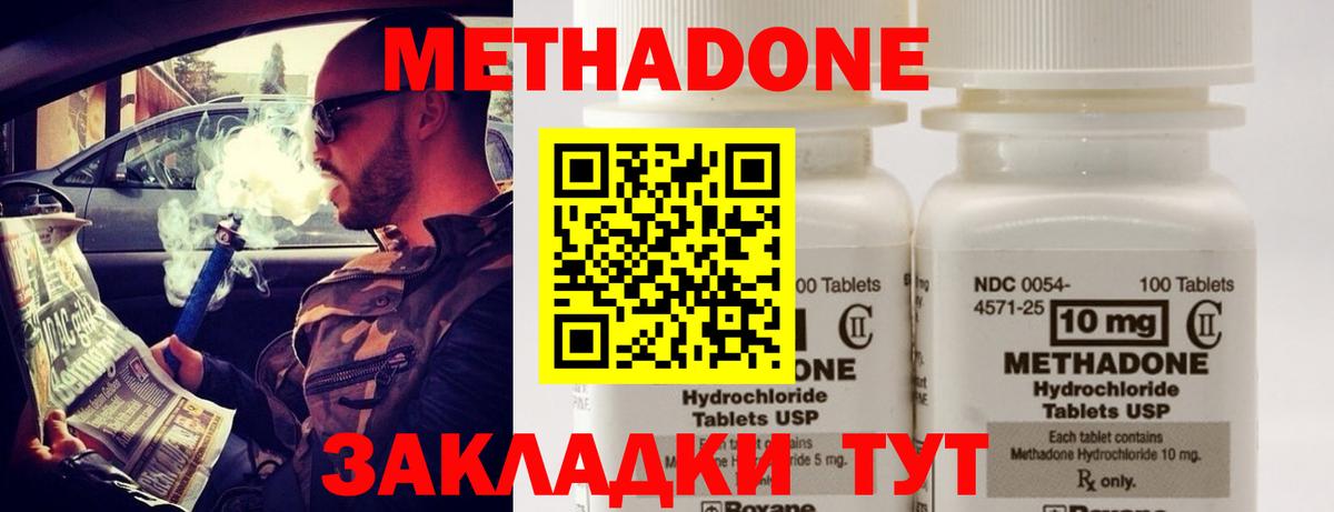 Муравленко  omg ссылки  Вход с VPN  Метадон methadone 
