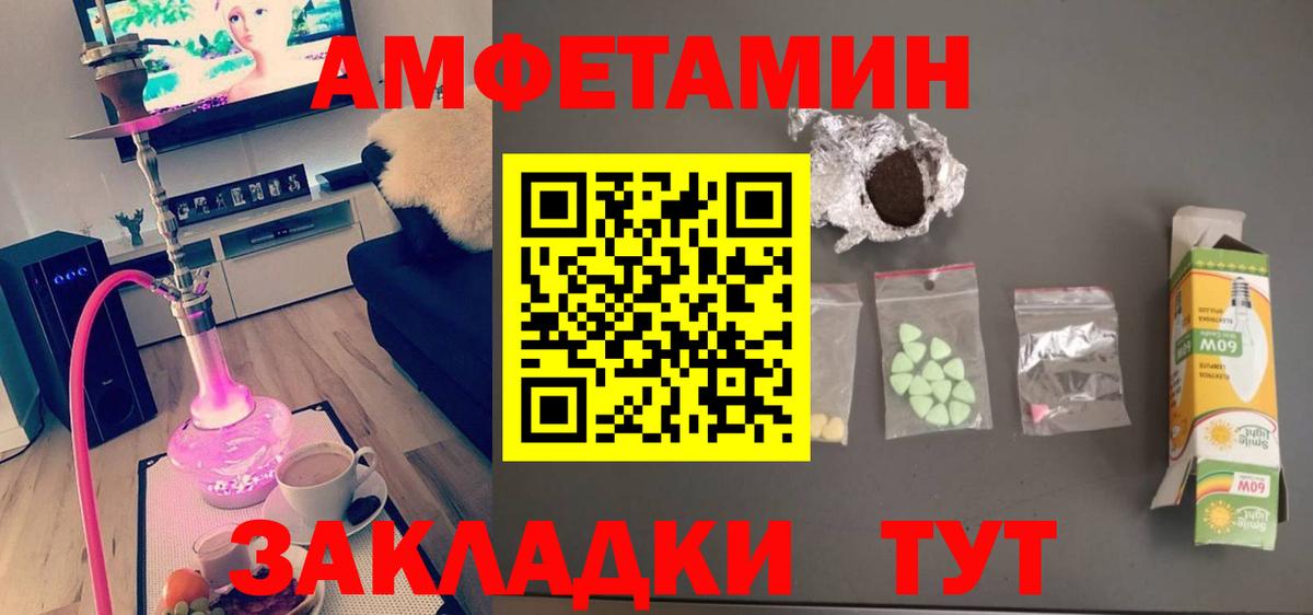Первитин Methamphetamine Муравленко