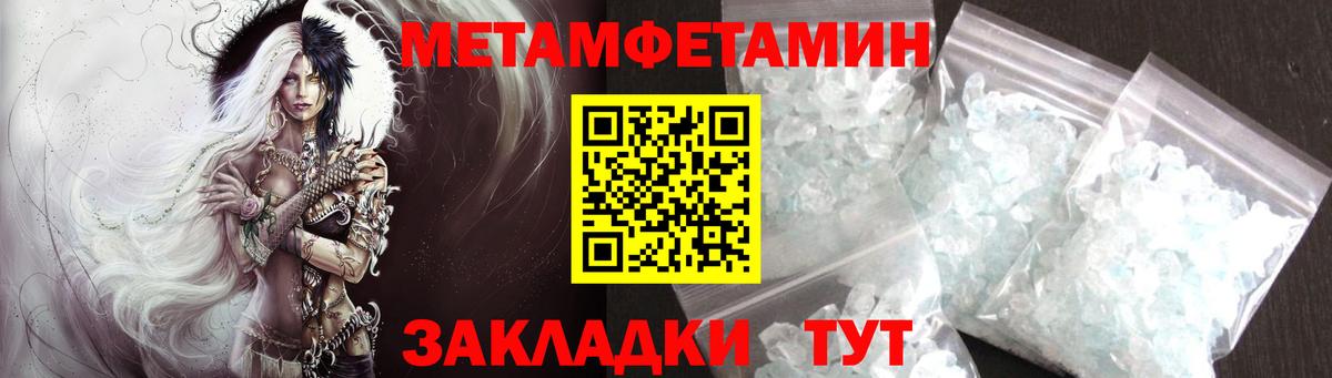Первитин кристалл  Вход с VPN  Муравленко  Первитин кристалл 