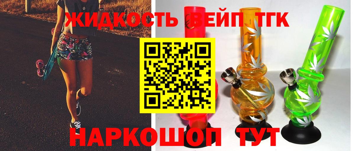 Дистиллят ТГК THC oil  ТГК жижа  Муравленко  Вход с VPN 