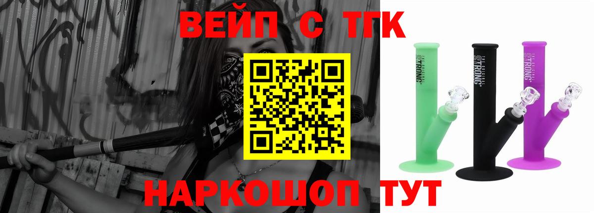 Дистиллят ТГК THC oil Муравленко