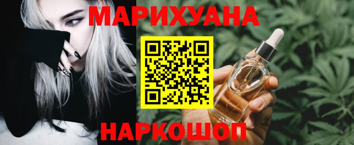 Бошки Шишки VHQ  Бошки марихуана конопля  Вход с VPN  Муравленко 
